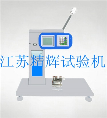 江都简支梁冲击试验机